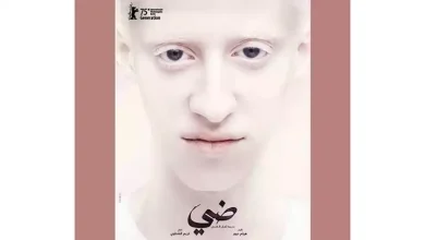 صورة “ضي – سيرة أهل الضي” يمثل مصر في مهرجان برلين الدولي