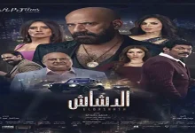 صورة مؤلف “الدشاش” يكشف كواليس تعاونه مع محمد سعد وسر غياب الكوميديا بالبرومو الدعائي