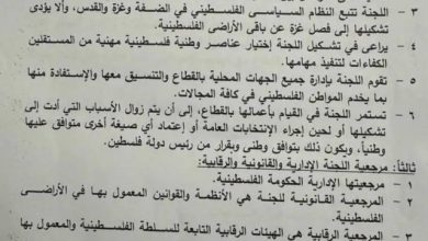 صورة «فتح» و«حماس» توافقان على مقترح إنشاء لجنة لإدارة غزة  أخبار السعودية