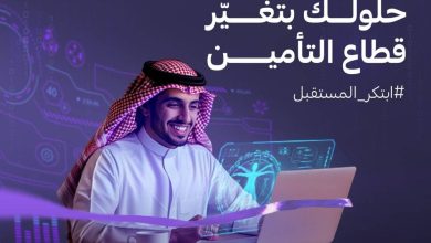 صورة «التعاونية» تتعاون مع مبتكرين من أنحاء العالم لإطلاق مسرعة أعمالٍ افتراضية للشركات الناشئة في الشرق الأوسط وشمال أفريقيا  أخبار السعودية