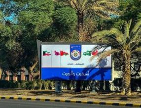 صورة وسط أجواء من الأمل لمستقبل مستدام الكويت تحتضن القمة الخليجية الـ45