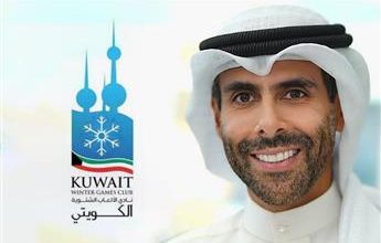 صورة الألعاب الشتوية: معسكرات خارجية وداخلية لتجهيز لاعبي المنتخب الكويتي لدورة الألعاب الآسيوية بالصين