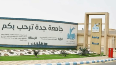 صورة جامعة جدة تحصل على الاعتماد الأكاديمي الدولي ABET