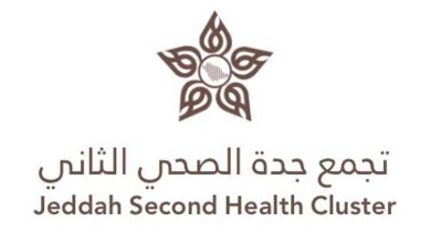 صورة تجمع جدة الصحي الثاني يحقق انجازاً في اثراء الأبحاث الصحية