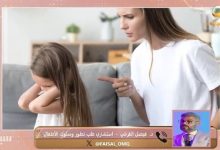 صورة على أولياء الأمور مراعاة سلوكيات الأطفال المصابين بفرط الحركة