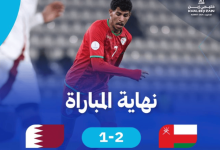 صورة عمان تفوز على قطر في بطولة كأس الخليج العربي