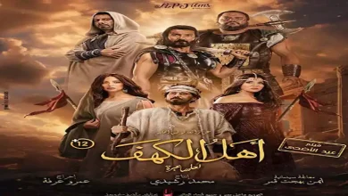 صورة 6 فبراير.. “نتفليكس” تعرض فيلم “أهل الكهف”