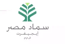 صورة “سماد مصر” تفصح عن القيمة العادلة للسهم لتقييم عرض الشراء الإجباري