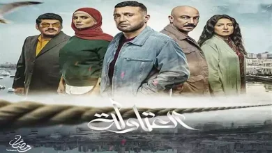 صورة “بينهم العتاولة 2”.. صراع الأجزاء الجديدة في دراما رمضان 2025