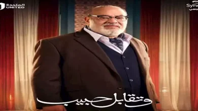 صورة رمضان 2025.. عمرو محمود ياسين يكشف بوسترات رسمية لمسلسل “وتقابل حبيب”