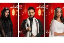 صورة رمضان 2025.. “Mbc مصر” تكشف عن بوسترات “المداح: أسطورة العهد” استعدادًا لعرضه