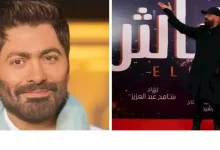 صورة تامر حسني لـ محمد سعد: مبروك يا نجم.. والأخير يرد: أبو الجدعنة وكلك ذوق