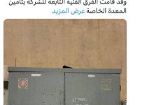 صورة تجاوباً مع «عكاظ»: «الكهرباء» تنهى خطر الأسلاك المكشوفة بسوق الخضار والتمور  أخبار السعودية