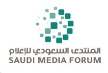 صورة تمديد فترة استقبال المشاركات في معسكر الابتكار الإعلامي «Saudi MIB» حتى 1 فبراير 2025  أخبار السعودية