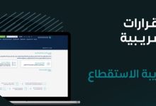 صورة «الزكاة والضريبة» تدعو المنشآت الخاضعة لضريبة الاستقطاع إلى تقديم النماذج عن شهر ديسمبر الماضي