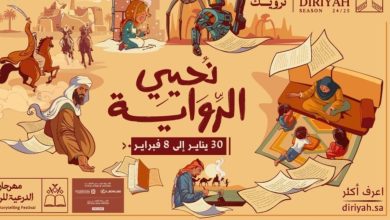 صورة بمشاركة أكثر من 50 دار نشر ومكتبة متخصصة.. إطلاق «مهرجان الدرعية للرواية» الخميس المقبل