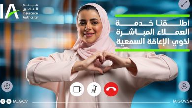 صورة هيئة التأمين تطلق خدمة مكالمات الفيديو بلغة الإشارة لتعزيز وصول ذوي الإعاقة السمعية إلى خدماتها