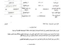 صورة عدن: ''حجز 5 آلاف طن من الدقيق الفاسد والمقاييس توجه بإعادتها لبلد المنشأ أو إتلافها''