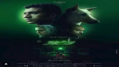 صورة شجر الليمون” في كليب جديد لفيلم “البحث عن منفذ لخروج السيد رامبو