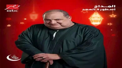 صورة رمضان 2025.. خالد الصاوي: أثق في احترافية صناع “المداح: أسطورة العهد”