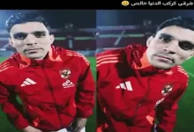 صورة كيف تفاعل رواد مواقع التواصل الاجتماعي مع خسارة الزمالك أمام بيراميدز؟ (كوميك)