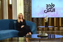 صورة ريم البارودي: “مش بحب الراجل يلبس حلق” | فيديو