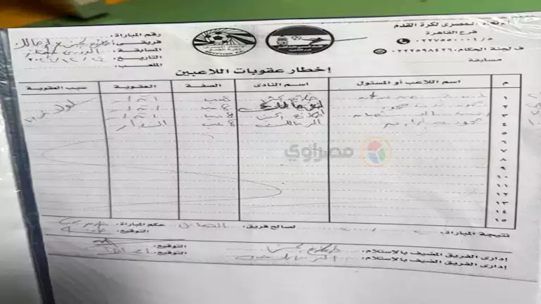 تقرير مباراة الزمالك وطلائع الجيش