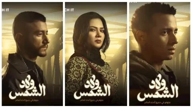 صورة رمضان 2025.. “watch It” تطرح بوسترات جديدة لـ أبطال مسلسل “ولاد الشمس”