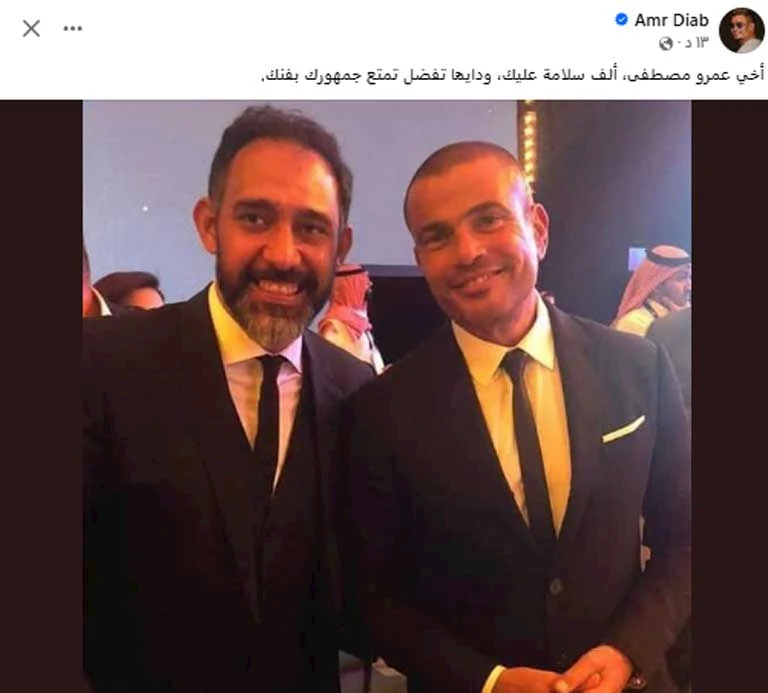 عمرو دياب