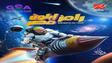 صورة كيف علق الجمهور على البرومو الدعائي لبرنامج المقالب “رامز إيلون مصر”؟