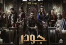 صورة رمضان 2025.. طرح البوستر الرسمي لمسلسل “جودر2”