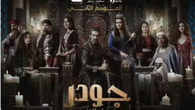 صورة رمضان 2025.. طرح البوستر الرسمي لمسلسل “جودر2”