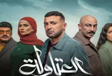 صورة رمضان 2025.. مسلسل “العتاولة 2” يتصدر تريند موقع “فيسبوك