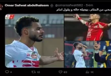 صورة كيف تفاعل رواد مواقع التواصل الاجتماعي مع فوز  الزمالك أمام الإسماعيلي؟ (كوميك)