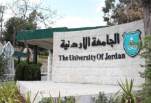 صورة | الجامعة الأردنيّة تحصد المركزَ الأوّلَ في مسابقة دولية من بين 39 جامعة عربية مشاركة