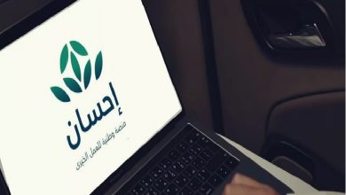 صورة عطاءات المحسنين تمكّن الطلاب من التقديم على منح تعليمية شاملة عبر منصة إحسان