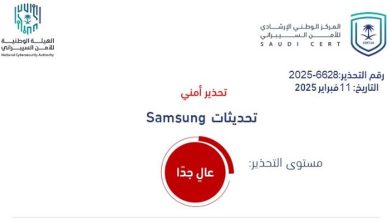 صورة «الأمن السيبراني» يحذر من ثغرات أمنية في منتجات «Samsung»