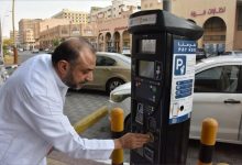 صورة مواقف حاضرة الدمام مجانًا لحين الانتهاء من عملية التنظيم الجديدة