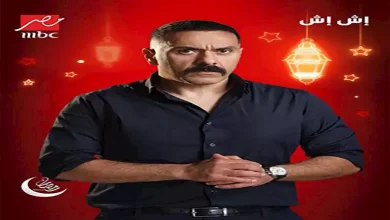 صورة مسلسل “إش إش” الحلقة الثالثة.. مختار يتزوج إش إش بمأذون مزيف