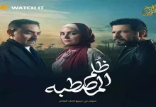 صورة مسلسل ظلم المصطبة الحلقة 3.. هروب هند يضع حمادة في مأزق