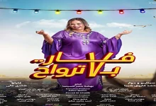 صورة أفلام العيد.. طرح البوستر المنفرد لـ ويزو من فيلم “فار بـ7 أرواح”