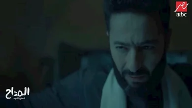 صورة مسلسل “المداح ٥” الحلقة ١٦.. ست الحسن تظهر لأول مرة أمام صابر