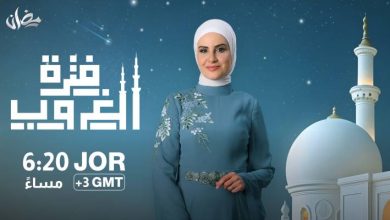 صورة | فترة الغروب على رؤيا خلال رمضان 2025