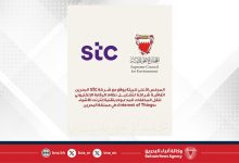 صورة المجلس الأعلى للبيئة و stc البحرين يوقعان اتفاقية شراكة لتشغيل نظام إلكتروني للرقابة على نقل المخلفات مدعومًا بتقنية “إنترنت الأشياء “في مملكة البحرين