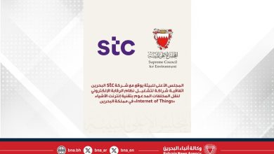 صورة المجلس الأعلى للبيئة و stc البحرين يوقعان اتفاقية شراكة لتشغيل نظام إلكتروني للرقابة على نقل المخلفات مدعومًا بتقنية “إنترنت الأشياء “في مملكة البحرين