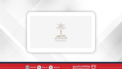 صورة ترشح مملكة البحرين لعضوية مجلس الأمن الدولي 20262027 يعزز دورها الريادي في ترسيخ السلام والازدهار العالمي