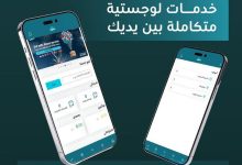 صورة «البريد السعودي» تتيح عددًا من خدماتها في تطبيق توكلنا