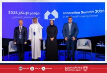صورة استعراض أحدث المبادرات الرقمية والخدمات التفاعلية التي تدعم مشاريع الإسكان وتسهم في تحقيق الكفاءة والشفافية في القطاع العقاري