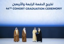 صورة تحت رعاية رئيس الدولة.. هزاع بن زايد يشهد حفل تخريج الدفعة الـ44 من طلبة جامعة الإمارات