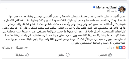 محمد سامي